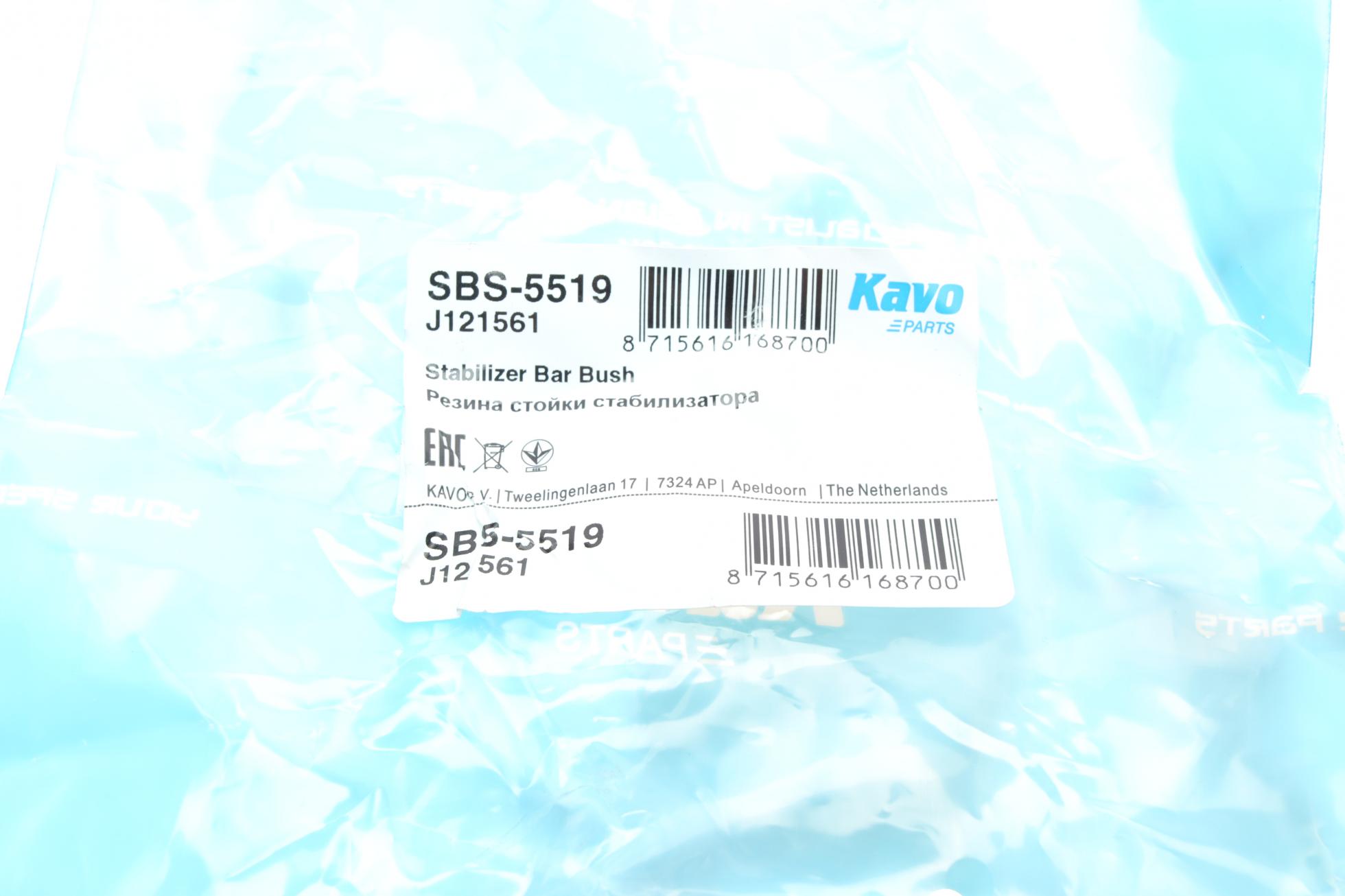 SBS5519 KAVO PARTS